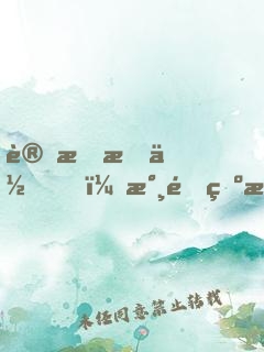 讓我愛你，永遠為期